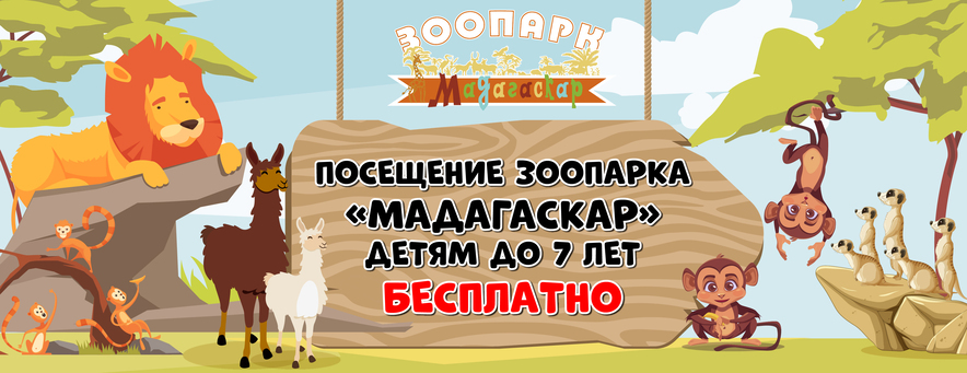 Zoo