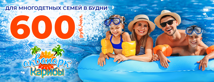 карибы многодетные