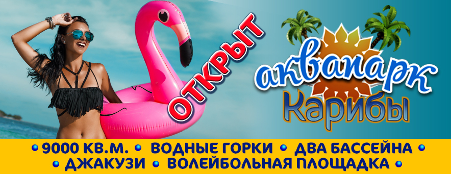 карибы